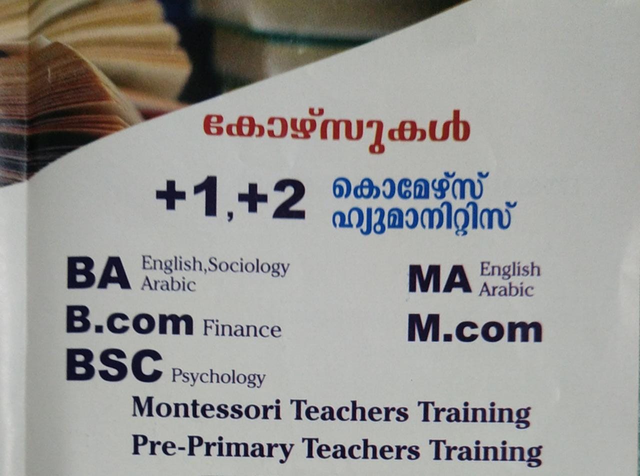 CHEMMAD ARTS & PROFESSIONAL COLLEGE