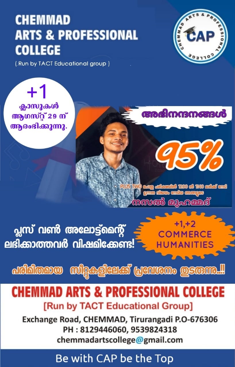 CHEMMAD ARTS & PROFESSIONAL COLLEGE